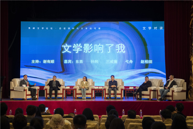 16.謝有順、東西、孫頻、王威廉、弋舟、趙柏田圍繞話(huà)題“文學(xué)影響了我”進(jìn)行了文學(xué)對談.jpg