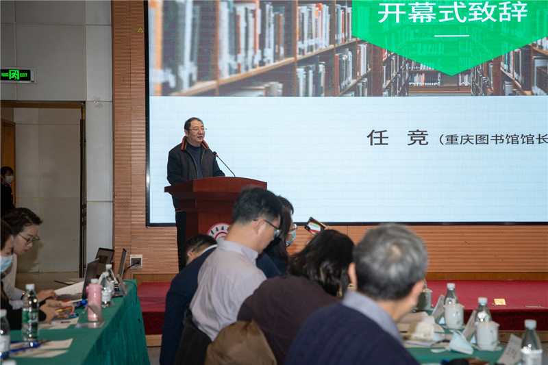 重慶圖書(shū)館館長(cháng)任競致辭（朱昊 黃登   攝）.jpg