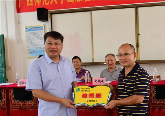 集團公司黨委書(shū)記、董事長(cháng)、基金會(huì )常務(wù)副理事長(cháng)張藝兵向（左）民族中學(xué)校長(cháng)陳清泉授予班牌.JPG