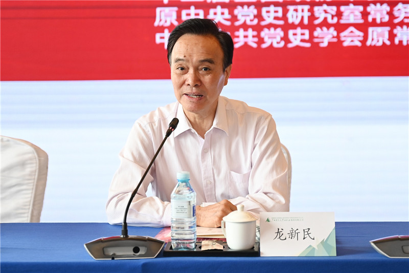 05 中央馬克思主義理論研究和建設工程咨詢(xún)委員、原中央黨史研究室常務(wù)副主任、中國中共黨史學(xué)會(huì )原常務(wù)副會(huì )長(cháng)龍新民主旨演講（李顯楊 攝）.jpg