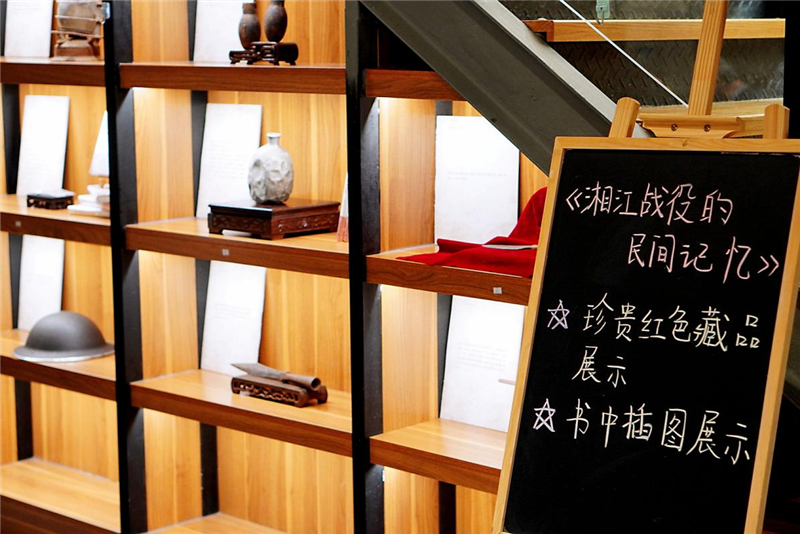 《湘江戰役的民間記憶》珍貴紅色藏品展示(攝影:趙艷芳).png 《湘江戰役的民間記憶》珍貴紅色藏品展示(攝影:趙艷芳).png