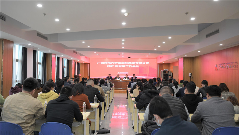 集團公司2021黨建工作會(huì )議現場(chǎng)（秦念攝）.jpg