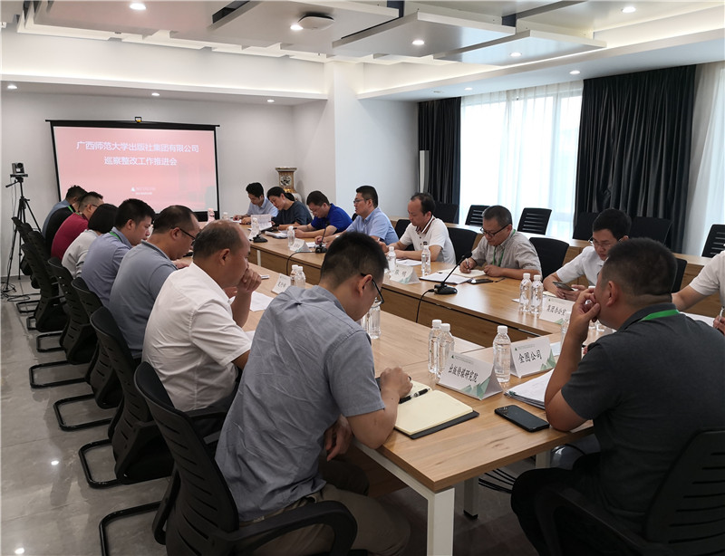 集團公司召開(kāi)巡察整改工作推進(jìn)會(huì )_副本.jpg