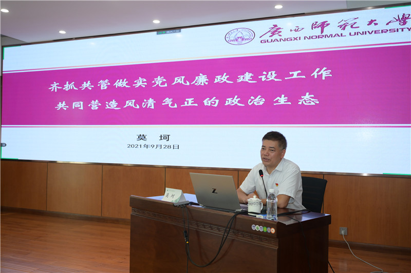 1.莫珂作紀檢工作報告.jpg 1.莫珂作紀檢工作報告.jpg