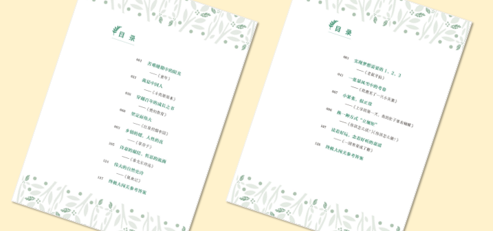 目錄展示圖.png 目錄展示圖.png