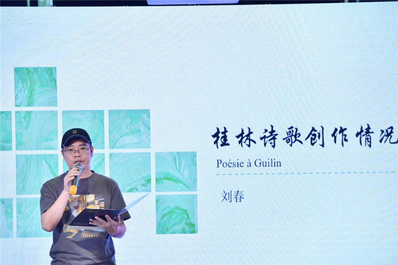 詩(shī)人劉春介紹桂林詩(shī)歌創(chuàng  )作情況.jpg