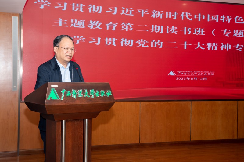 集團公司黨委書(shū)記、董事長(cháng)黃軒莊主持報告會(huì )并講話(huà)_副本.jpg