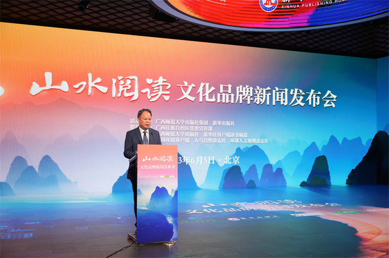 1廣西師范大學(xué)出版社集團黨委書(shū)記、董事長(cháng)黃軒莊致辭.jpg