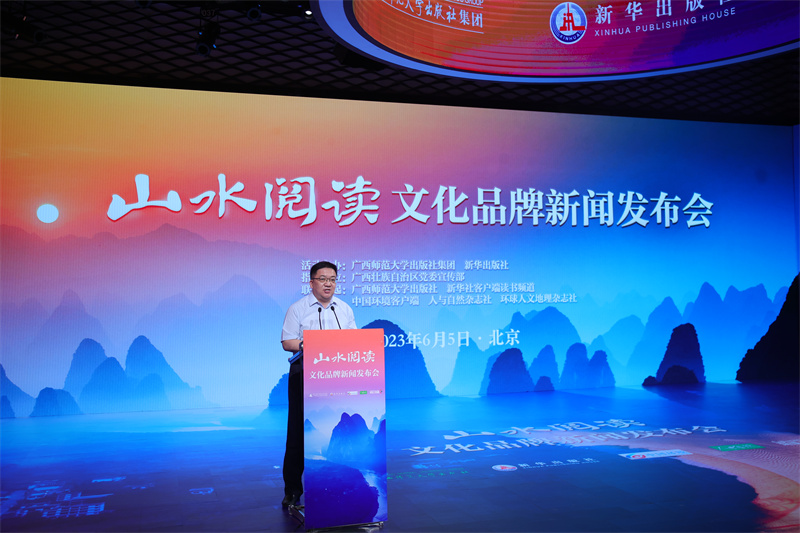 2新華出版社黨委書(shū)記、社長(cháng)匡樂(lè )成致辭.jpg