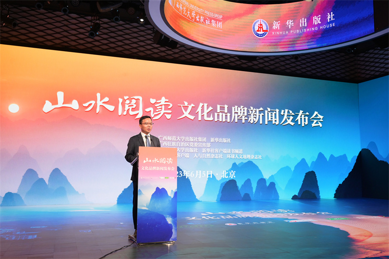 5廣西師范大學(xué)出版社集團黨委副書(shū)記、總編輯湯文輝主持發(fā)布會(huì ).jpg