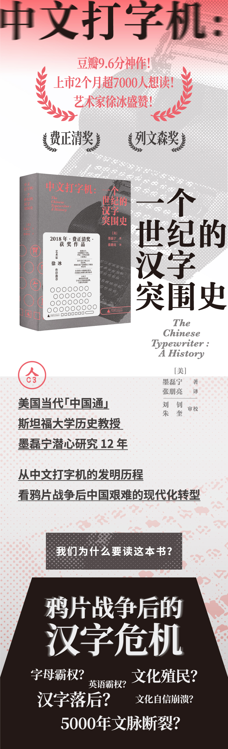 中文打字機-新-長(cháng)海報-790-上.jpg 中文打字機-新-長(cháng)海報-790-上.jpg