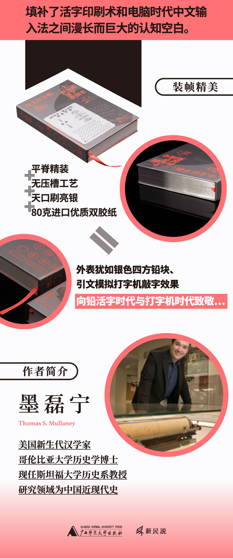 中文打字機-新-長(cháng)海報-4.jpg 中文打字機-新-長(cháng)海報-4.jpg