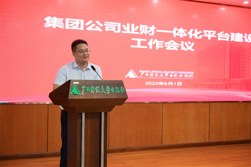 集團公司黨委副書(shū)記、紀委書(shū)記藍廖國主持會(huì )議  廖茹畫(huà) 攝.jpg