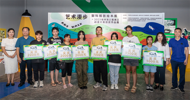 2023桂林第三屆漓江動(dòng)漫大賽金獎獲得者與頒獎嘉賓合影.jpg