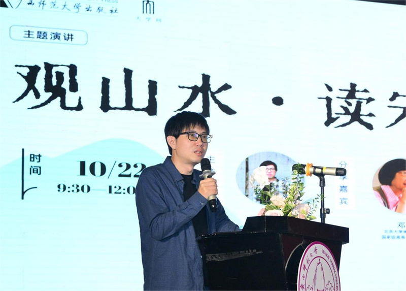 觀(guān)山水·讀宋朝主題演講活動(dòng)，四川大學(xué)歷史文化學(xué)院副教授黃博主持.jpg