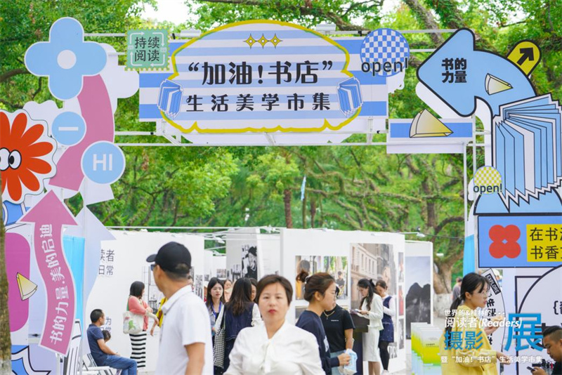 “加油！書(shū)店”生活美學(xué)市集.jpg