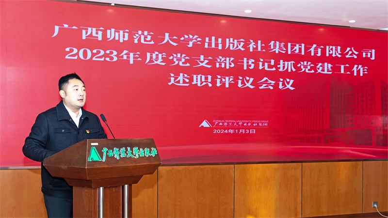 集團公司黨委副書(shū)記、紀委書(shū)記黃曉堅主持會(huì )議 黃珊虎 攝.jpg