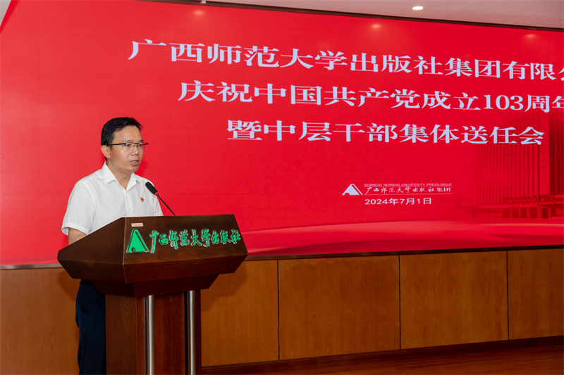 2.集團公司黨委副書(shū)記、總編輯湯文輝主持會(huì )議.jpg