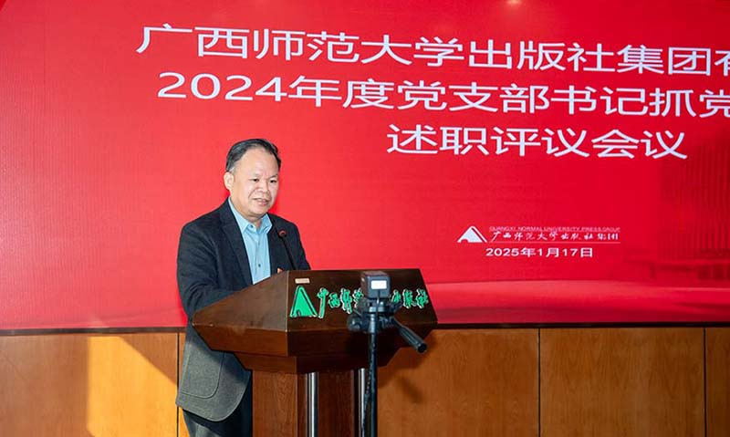 集團公司黨委書(shū)記、董事長(cháng)黃軒莊做總結 黃珊虎 攝_副本.jpg