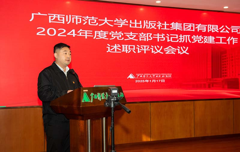 集團公司黨委副書(shū)記、紀委書(shū)記黃曉堅主持會(huì )議 黃珊虎 攝_副本.jpg