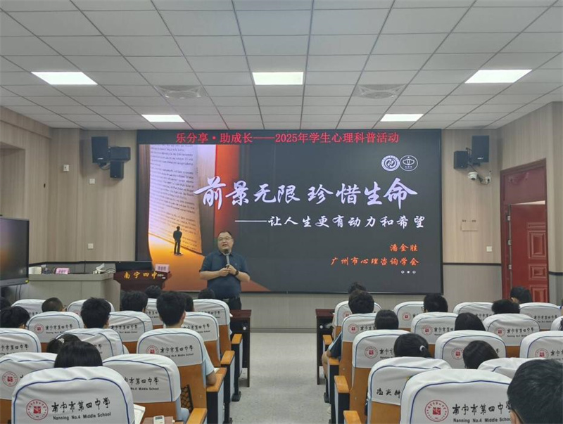 潘金勝老師在南寧四中做專(zhuān)題講座（廖思宇 攝）.jpg