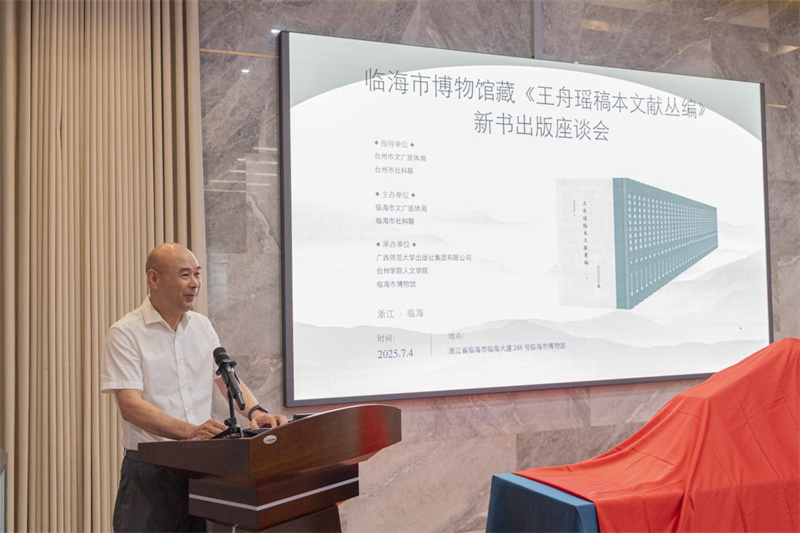 臨海市文化和廣電旅游體育局副局長(cháng)徐卓明主持新書(shū)發(fā)布環(huán)節  鄭斌斌 攝.jpg