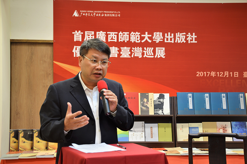 廣西師范大學(xué)出版社集團董事長(cháng)張藝兵介紹了本次圖書(shū)巡展的有關(guān)情況.jpg
