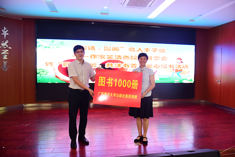 捐贈儀式 廣西師范大學(xué)出版社集團有限公司總裁助理施東毅（左）桂林七星區卓然小學(xué)校長(cháng)葉琴珍（右）（李顯楊 攝）.jpg