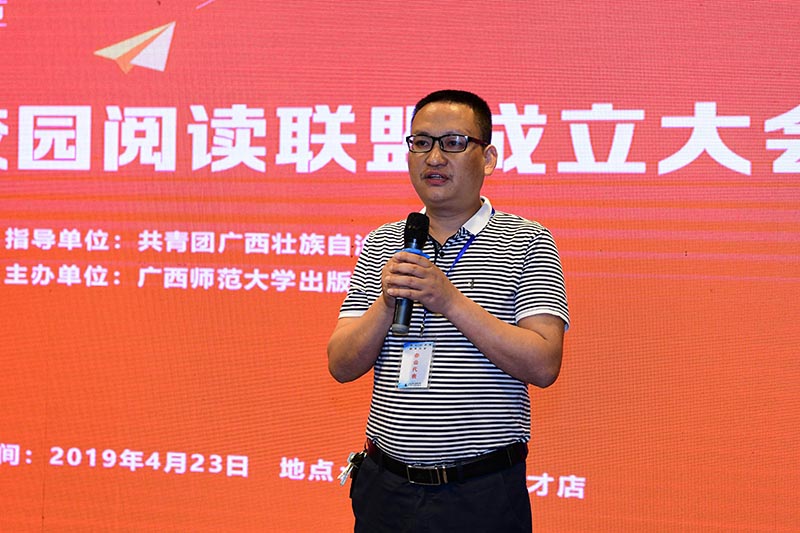 首批聯(lián)盟成員單位代表龍勝民族中學(xué)藍忠華校長(cháng)講話(huà) 李顯楊 攝.jpg