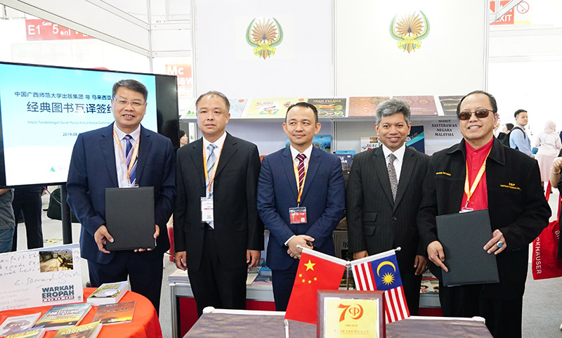 簽約儀式合影（左起：廣西師大出版社集團黨委書(shū)記、董事長(cháng)張藝兵，廣西師范大學(xué)黨委副書(shū)記趙鐵，馬來(lái)西亞教育部部長(cháng)Dr. Maszlee Malik，馬來(lái)西亞駐華大使RajaDato’ Nushirwan Zainal Abidin，馬來(lái)西亞國家語(yǔ)文出版局理事長(cháng)Datuk Abang Sallehuddin Abang Shokeran）.jpg