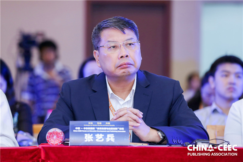 廣西師范大學(xué)出版社集團黨委書(shū)記、董事長(cháng)張藝兵作為“中國-中東歐國家出版聯(lián)盟”新成員代表出席本次論壇.jpg