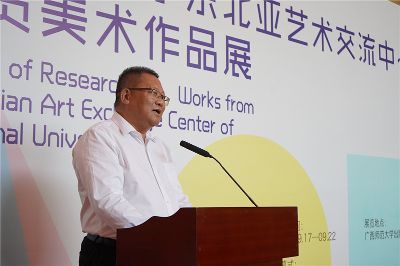 5.廣西師范大學(xué)黨委書(shū)記鄧軍致辭并宣布展覽開(kāi)幕（邱天宇攝）.JPG