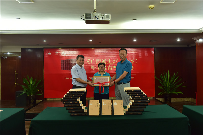 出版社張藝兵董事長(cháng)和主編周長(cháng)山教授向廣西廣西壯族自治區圖書(shū)館地方民族文獻中心主任藍凌云贈書(shū) （郭倩 攝）.JPG