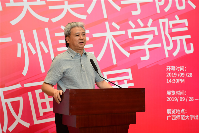 5廣州美術(shù)學(xué)院黨委副書(shū)記、廣東省美術(shù)家協(xié)會(huì )副主席黃啟明致辭（李顯楊攝）.JPG