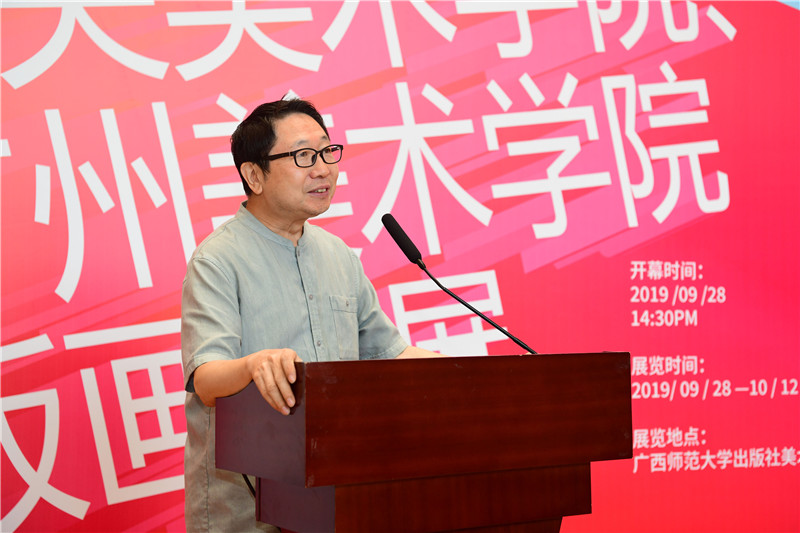 4中央美術(shù)學(xué)院教授、廣州美術(shù)學(xué)院圖像與歷史高等研究院院長(cháng)尹吉男致辭（李顯楊攝）.JPG