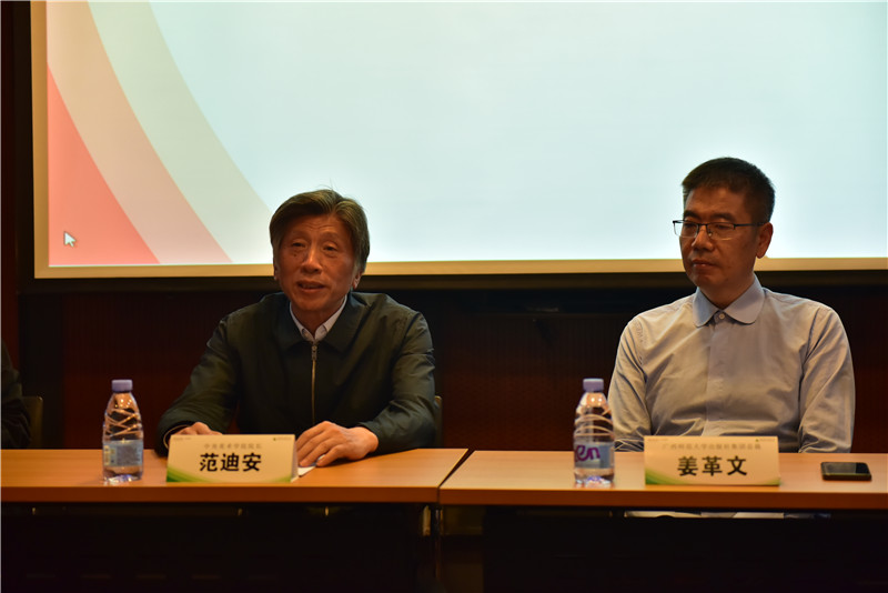 中央美術(shù)學(xué)院院長(cháng)范迪安致辭 （秦念 攝）.JPG