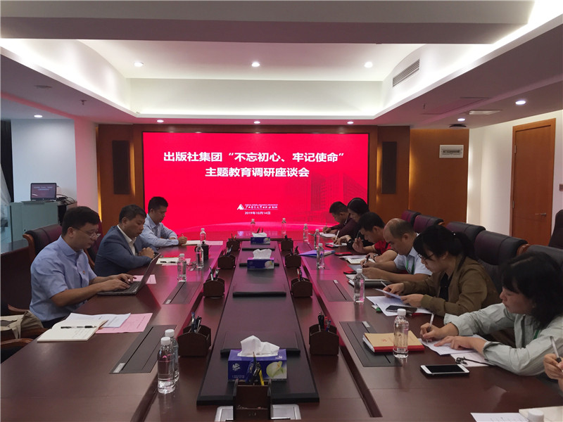 第一調研組調研座談會(huì )現場(chǎng).jpg