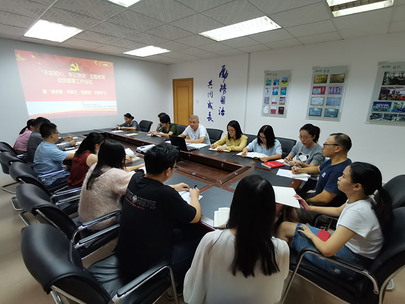 主題教育動(dòng)員會(huì )2.jpg