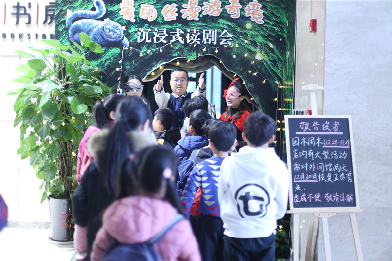 掉進(jìn)兔子洞，體驗一場(chǎng)奇境冒險 劉志歡攝.JPG